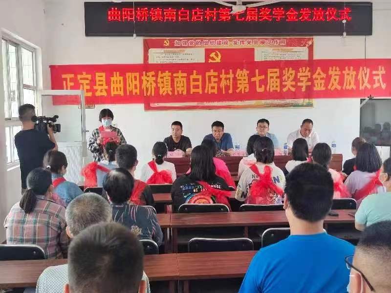 奖优秀树正气，共建美好家乡
