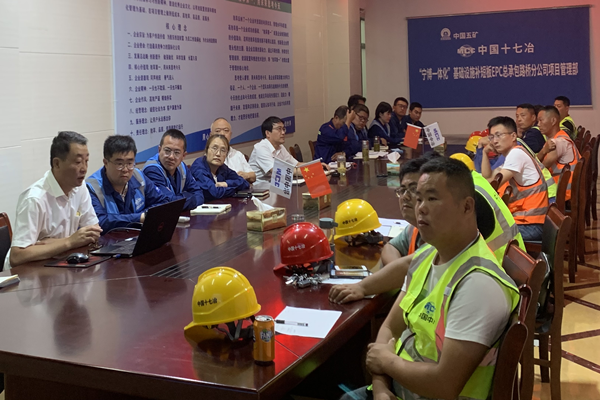 中国十七冶集团宁博一体化项目管理部开展党建+质量学习研讨会