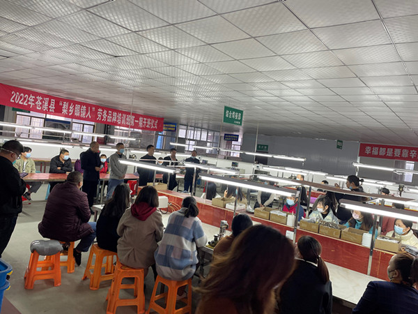 “梨乡眼镜人” 四川苍溪县当地劳务品牌培训班开班啦