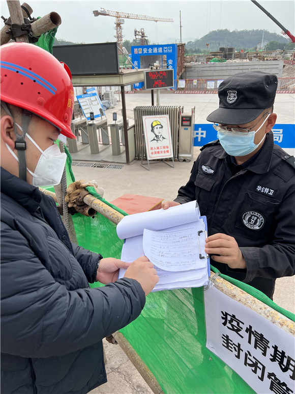 沙坪坝区住建委检查土主污水处理厂三期扩建工程建筑工地。沙坪坝区住建委供图 华龙网发