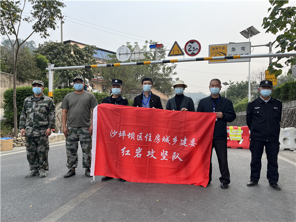 沙坪坝区住建委闭环支援歌乐山，负责点位值守。沙坪坝区住建委供图 华龙网发