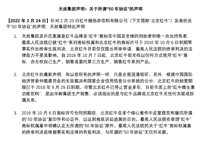 奖品无法兑换、与合作伙伴产生纠纷，天丝红牛被质疑“过河拆桥”