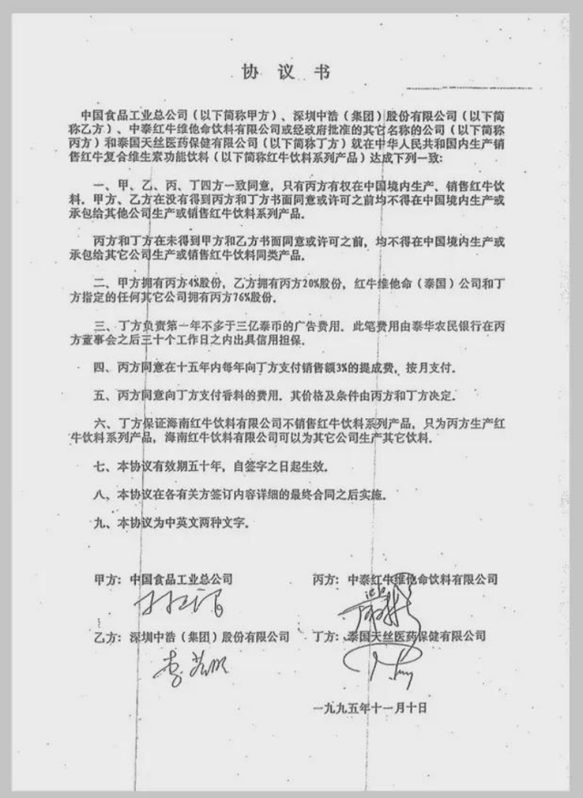 奖品无法兑换、与合作伙伴产生纠纷，天丝红牛被质疑“过河拆桥”
