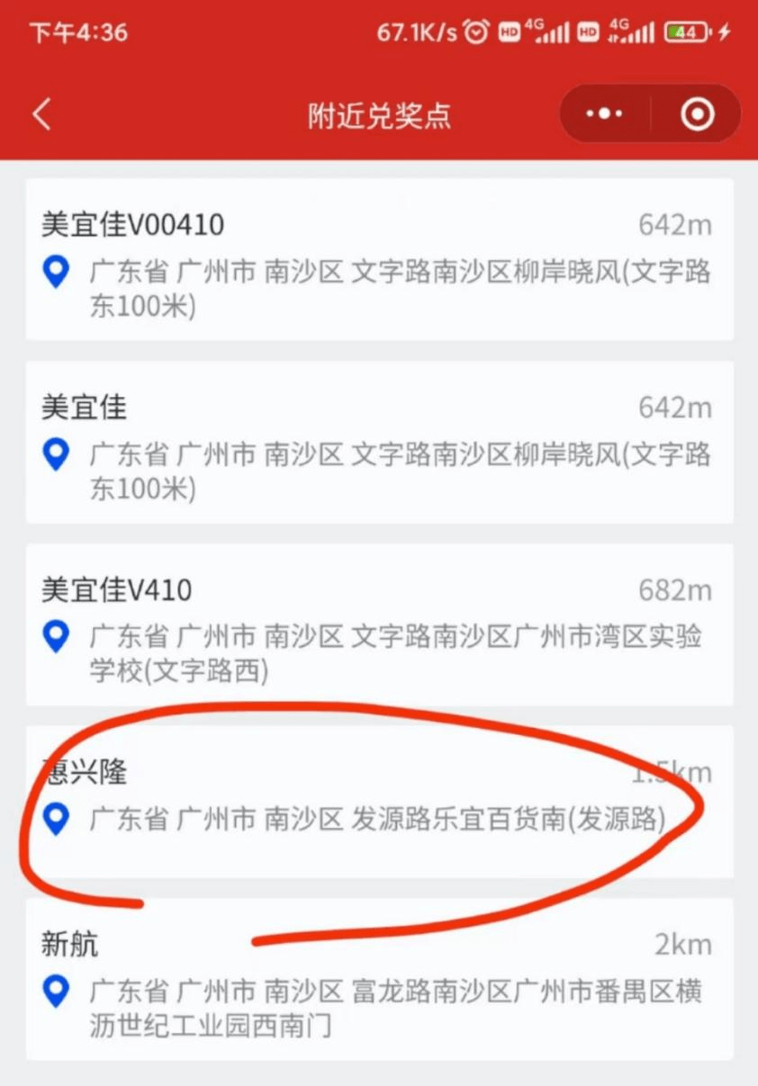 奖品无法兑换、与合作伙伴产生纠纷，天丝红牛被质疑“过河拆桥”