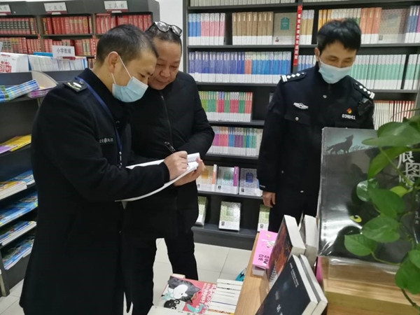 四川苍溪县开展出版物市场专项检查