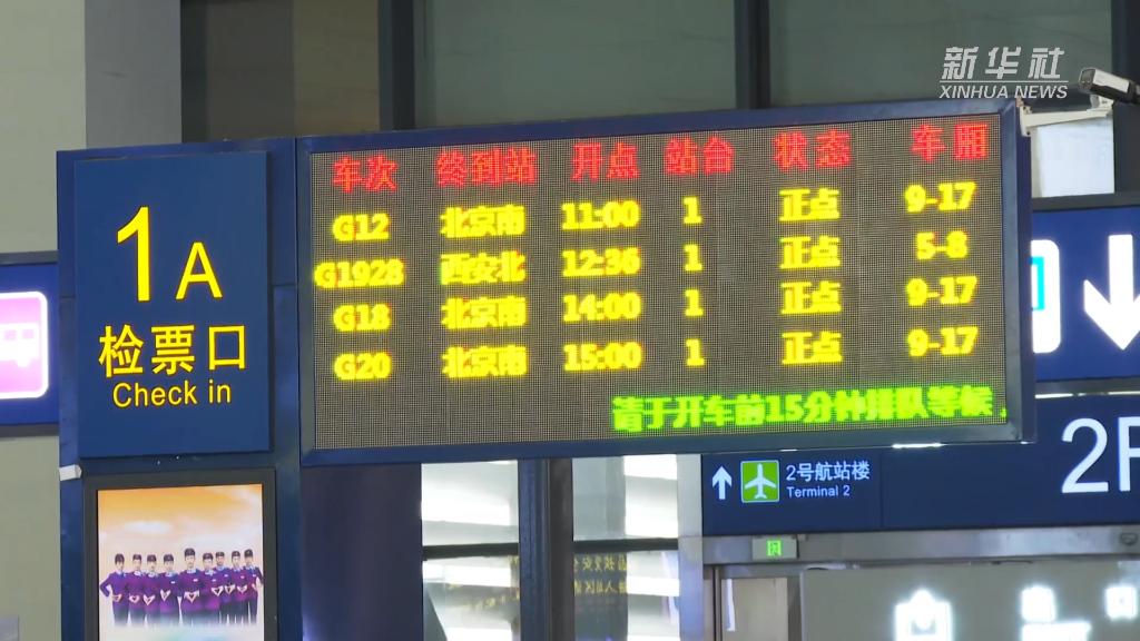 多地铁路客流明显回升 旅客个人防护不松懈