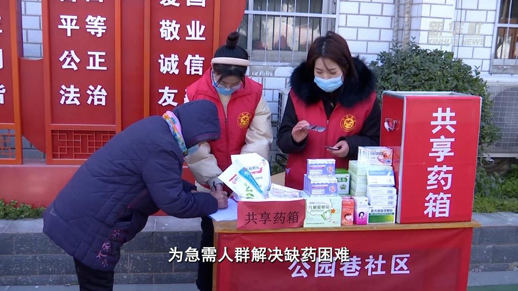 新华全媒+｜千方百计保障群众用药需求