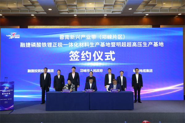 总投资达百亿元 两个新能源项目落地成都邛崃