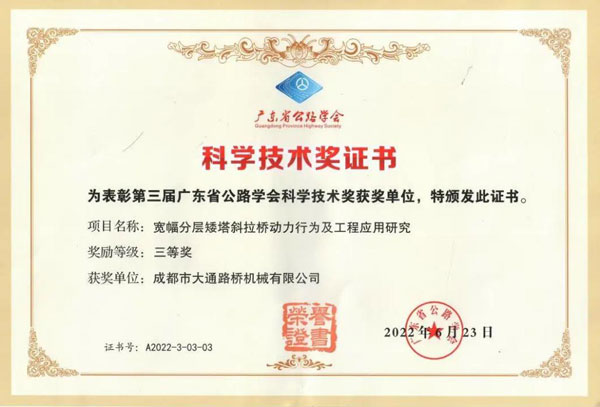 成都市新津区：从“蓉漂”到总经理，大通路桥聚焦人才引育与城市深度融合