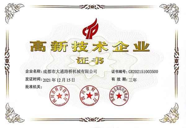 成都市新津区：从“蓉漂”到总经理，大通路桥聚焦人才引育与城市深度融合