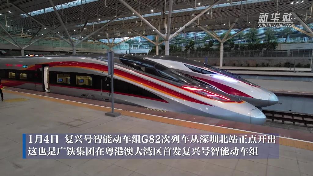 大湾区首发！复兴号智能型动车组来了