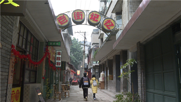 老街记忆。忠县县委宣传部供图
