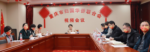 重庆市侨联举办“渝侨送暖·云连五洲”视频联谊会。重庆市侨联供图 华龙网发
