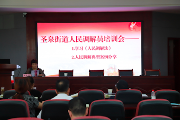圣泉街道召开人民调解员培训会。江津区圣泉街道办事处供图 华龙网发