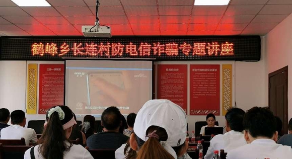开展电信诈骗专题讲座。奉节县委宣传部供图 华龙网发
