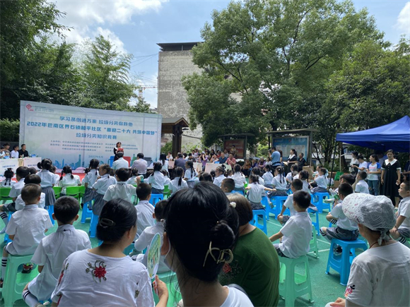活动现场（资料图）。巴南区城市管理局垃圾分类办供图 华龙网发