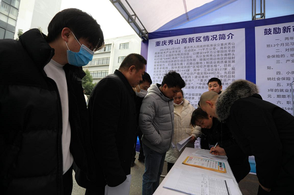 求职人员正在登记信息。通讯员 胡程 摄