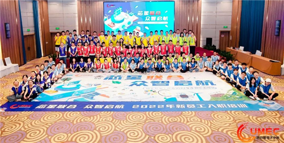 2022年7月，近130名知名高校应届毕业生合影。联合微电子中心供图