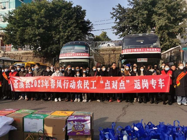 四川苍溪县：开展2023年春风行动农民工“点对点”专车返岗行动