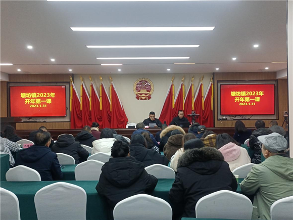 开学第一课学习会现场。塘坊镇供图 华龙网发_副本