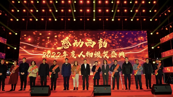 “感动西彭”年度人物颁奖现场。通讯员 孙祖春 摄