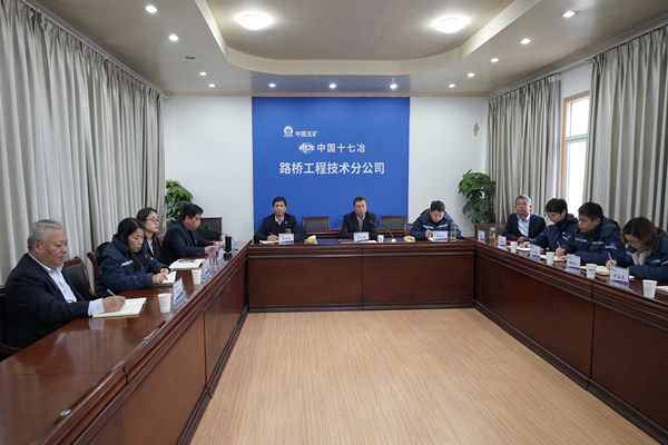 中国十七冶集团路桥分公司积极推进“四风”问题专项整治工作