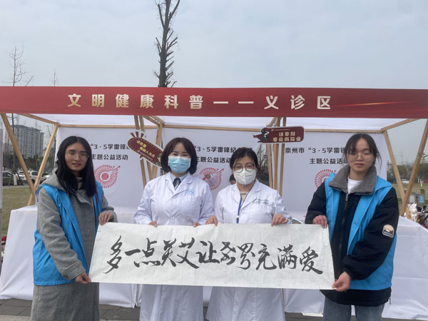 崇州市人民医院开展3·5学雷锋纪念日主题公益活动