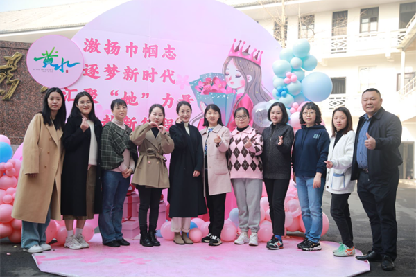 黄水镇开展多彩活动，共庆“三八”国际妇女节