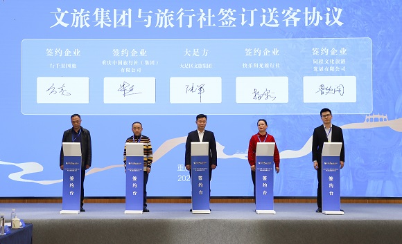 签约现场。大足区融媒体中心供图 华龙网发