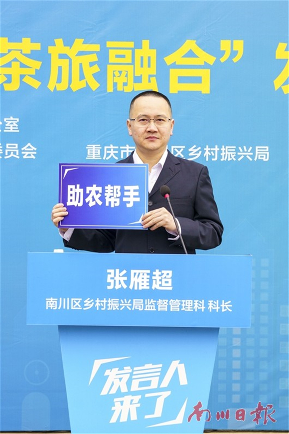 张雁超