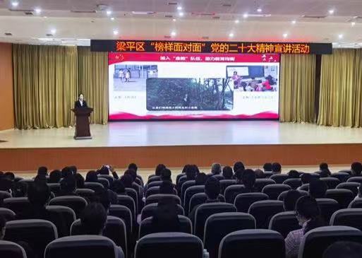 梁平区“榜样面对面”党的二十大精神宣讲活动举行。梁平区融媒体中心供图 华龙网发