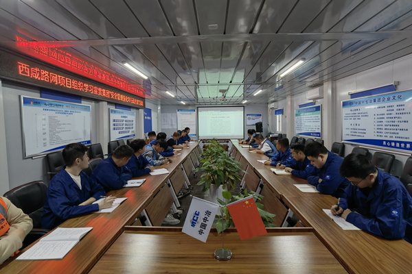 十七冶集团西咸路网项目召开安全管理强化年学习动员会
