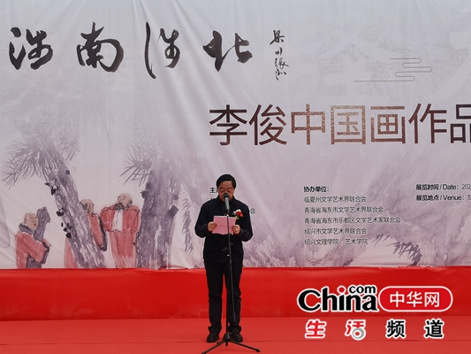 “涉南涉北”一一李俊中国画作品展在甘肃画院开展