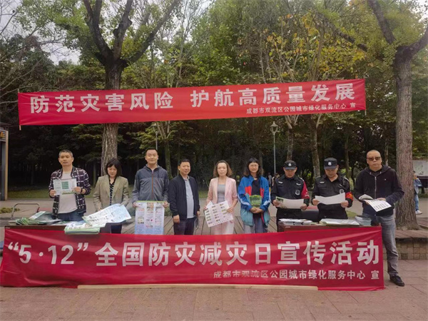 双流区多措并举强化公园城市园林领域普法赋能 推动系统行业依法治理向更高水平迈进
