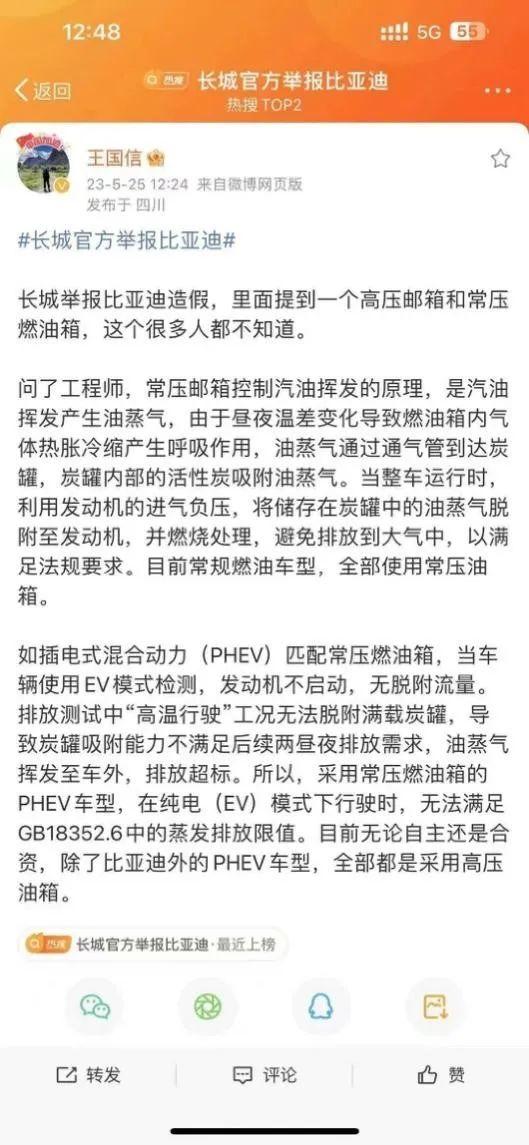 一个油箱引发的惨案，长城比亚迪为何撕破脸？