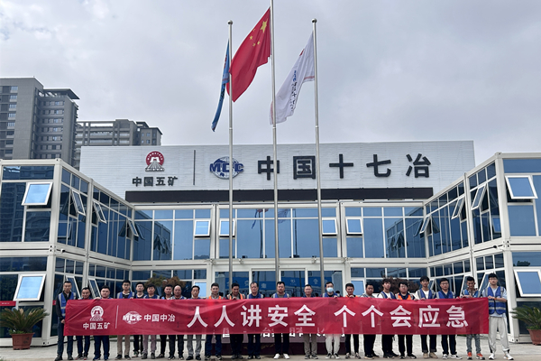 十七冶集团西咸路网项目举行“安全生产月”活动启动仪式