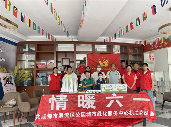 拥抱快乐童年 爱心照亮笑颜——双流区公园城市绿化服务中心机关党委开展“六一”慰问活动
