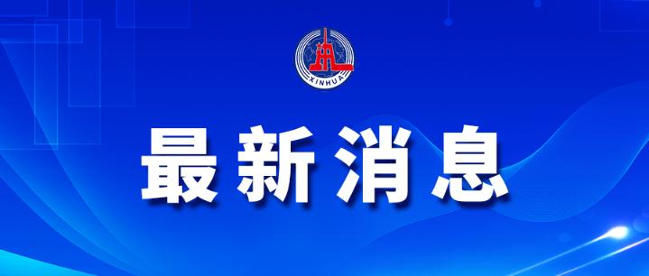 教育部：涉校外培训投诉举报问题数量稳步下降