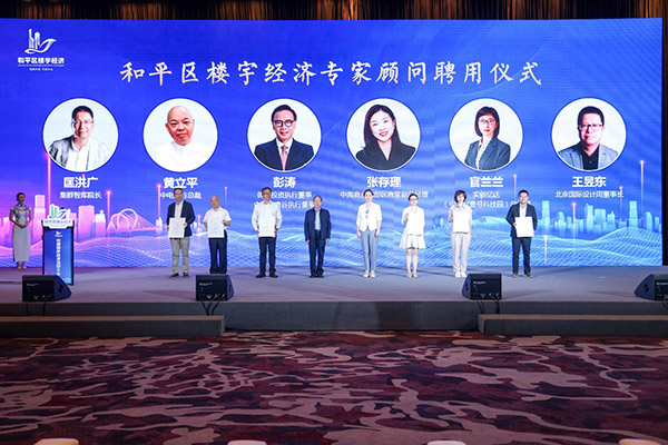 首个全国楼宇经济创新发展试验区落地，集群智库联合沈阳市和平区签约共建
