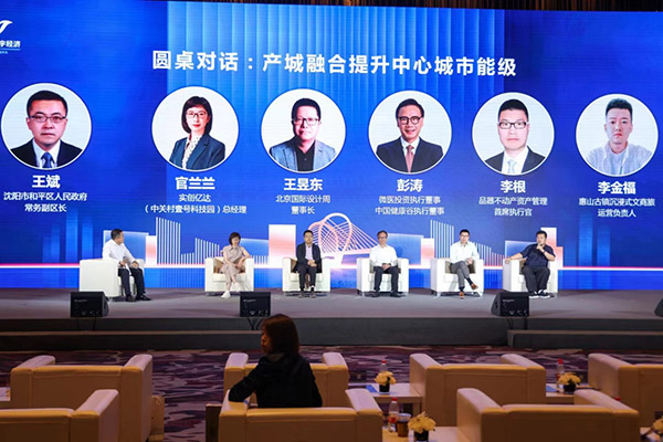 首个全国楼宇经济创新发展试验区落地，集群智库联合沈阳市和平区签约共建
