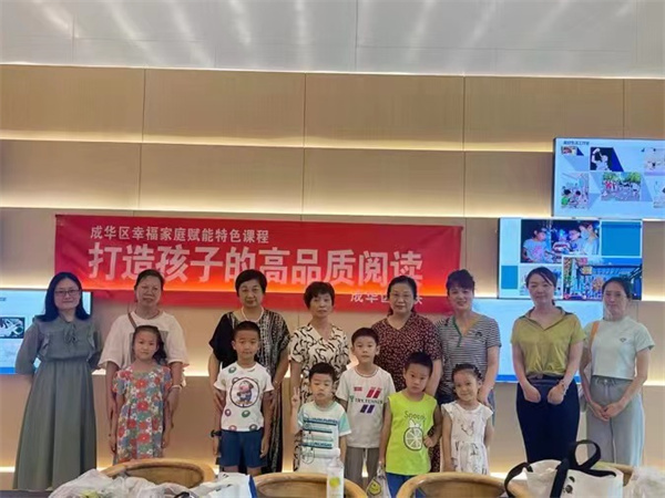 打造儿童高品质阅读 赋能幸福家庭新能量