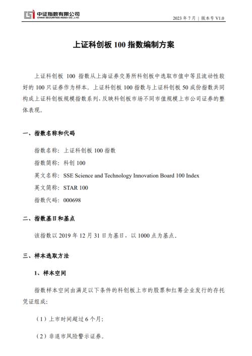  太“卷”了，又一重磅指数发布！多家基金火速筹备 