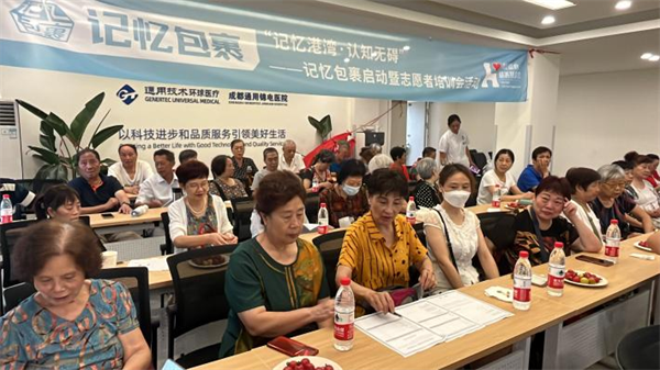 记忆与爱同行——猛追湾街道认知障碍干预项目启动及志愿者培育活动