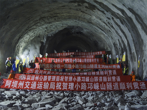 兴蜀公司代建省道450线理小路邛崃山隧道顺利贯通