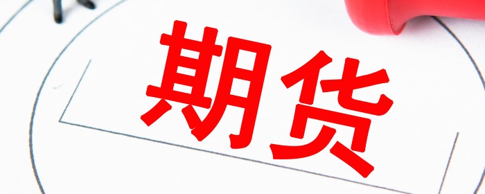 氧化铝期货的交易代码是什么