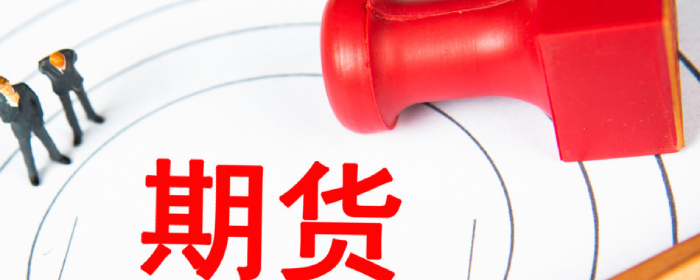 国际铜期货是特殊品种吗
