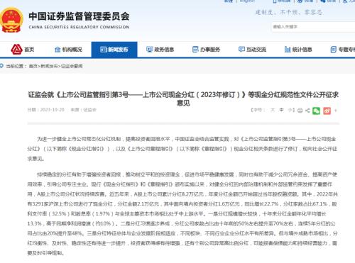  政策积极信号频出！证监会周末放大招，下周看点：“双11”大促将至，多个重磅行业会议召开 