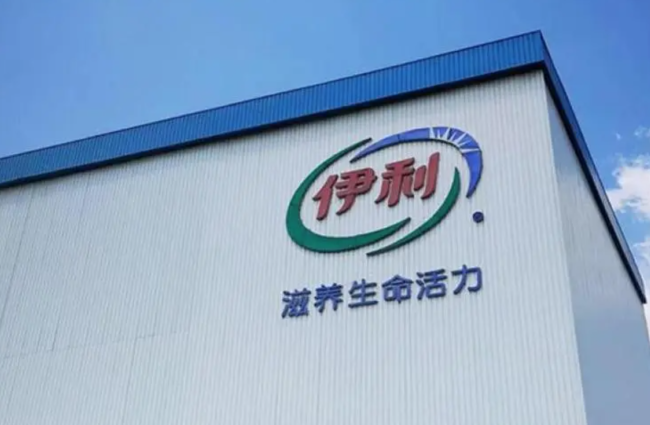 伊利上半年营收659.82亿元，冷饮增长近20亿