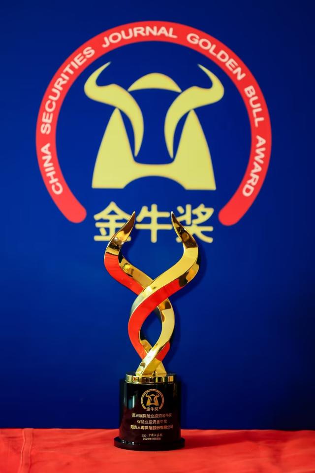 阳光人寿荣获