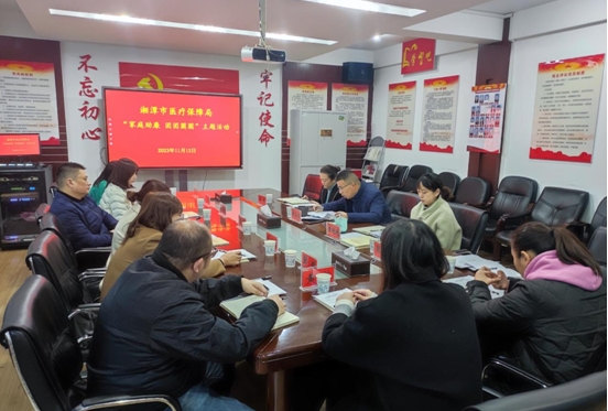 湘潭市医保局开展“家庭助廉 团团圆圆”主题活动
